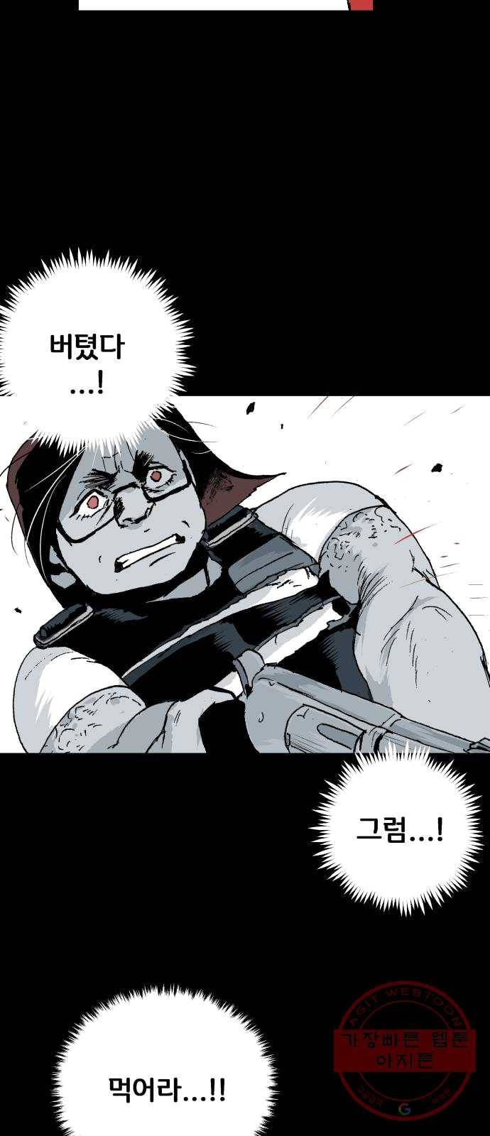 안개무덤 80화 전야제 (3) 6