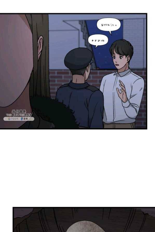 지금 죽이러 갑니다 37화 3