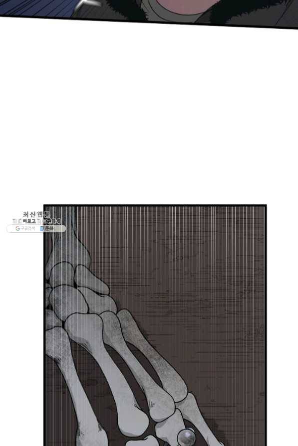 지금 죽이러 갑니다 37화 13