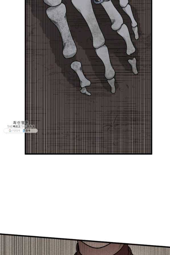 지금 죽이러 갑니다 37화 14