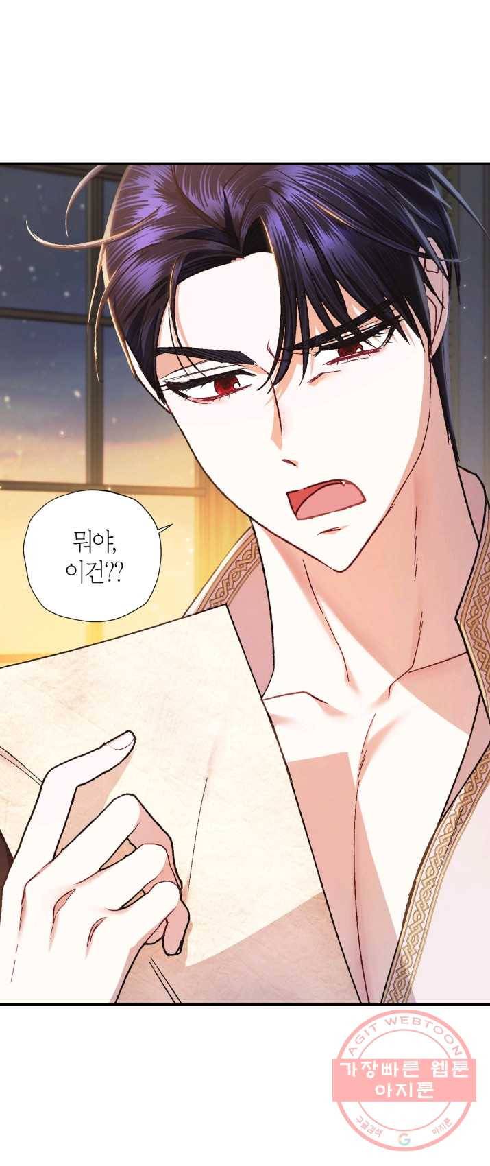 아빠, 나 이 결혼 안 할래요! 38화 1