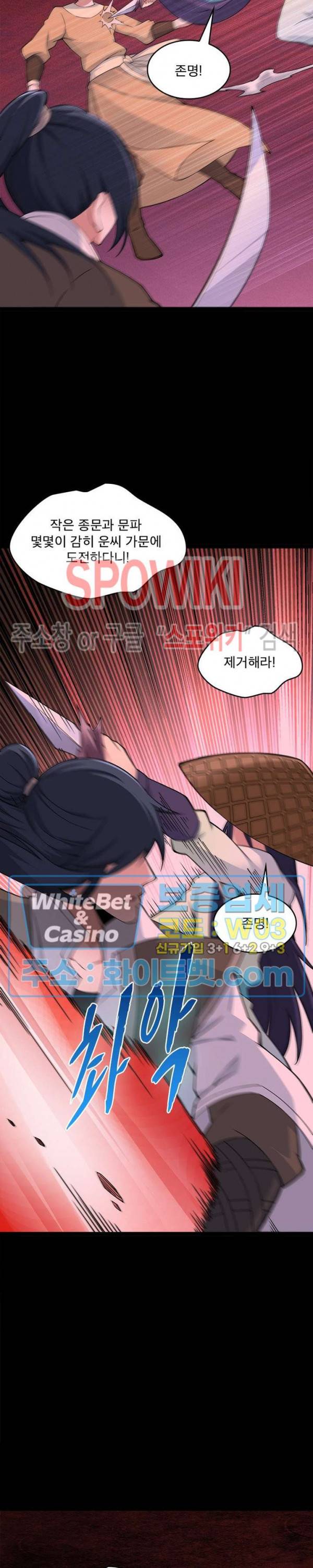 선제귀환 80화 2