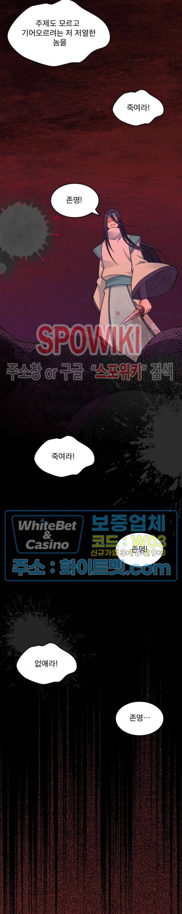 선제귀환 80화 3