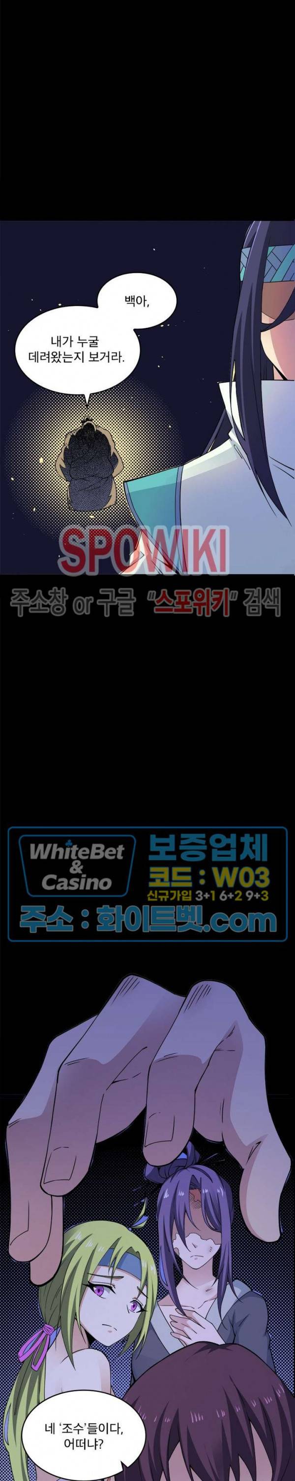 선제귀환 80화 5