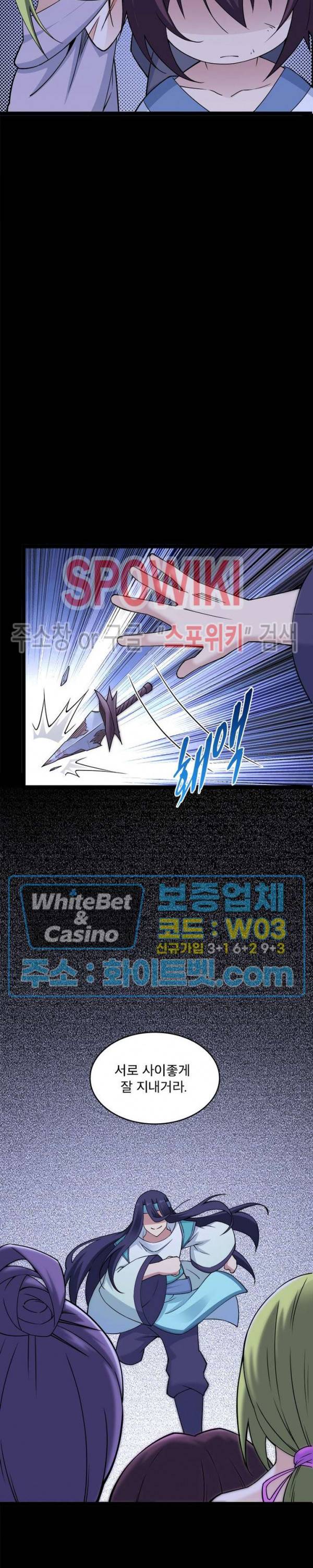 선제귀환 80화 6