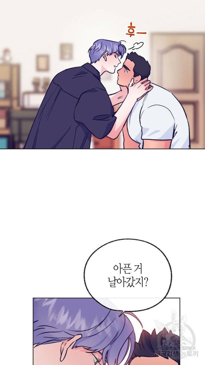 트랙터는 사랑을 싣고 53화 4