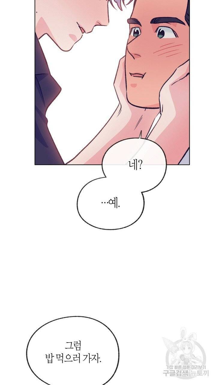 트랙터는 사랑을 싣고 53화 5