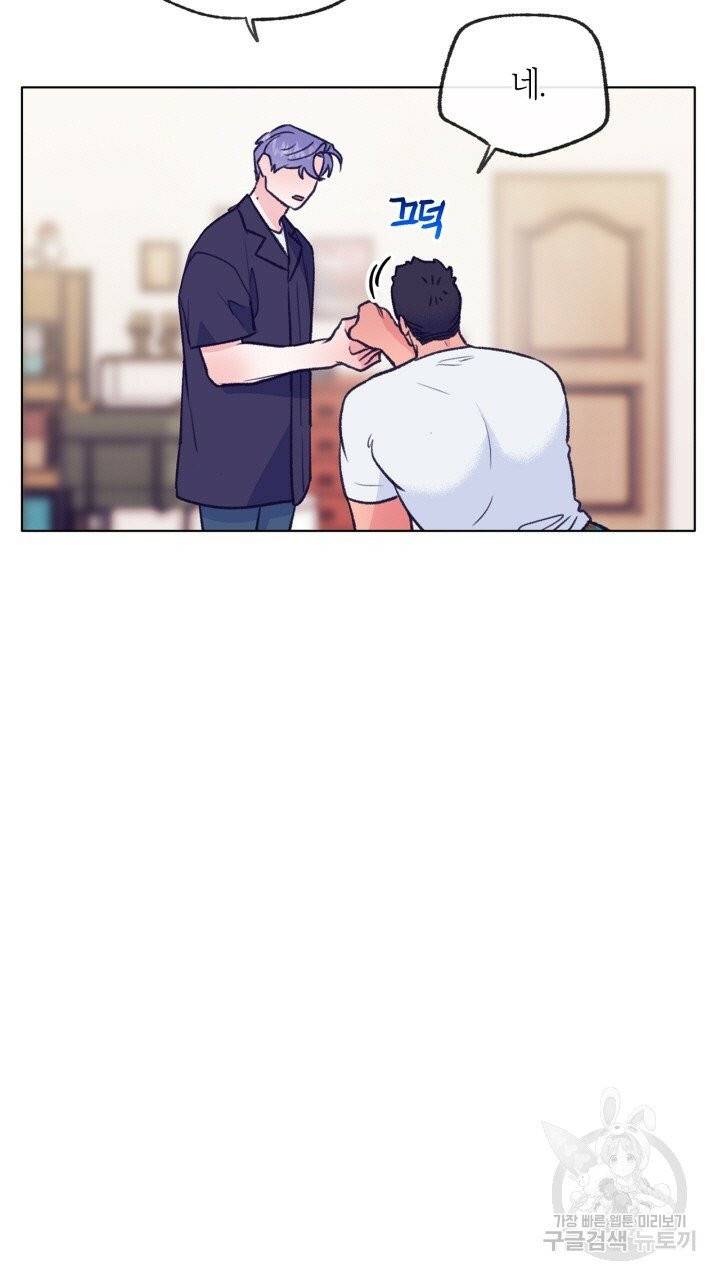 트랙터는 사랑을 싣고 53화 6