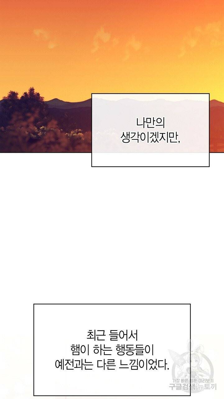 트랙터는 사랑을 싣고 53화 9