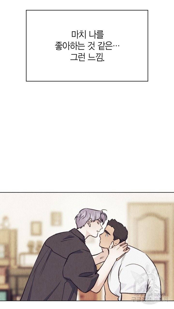 트랙터는 사랑을 싣고 53화 11