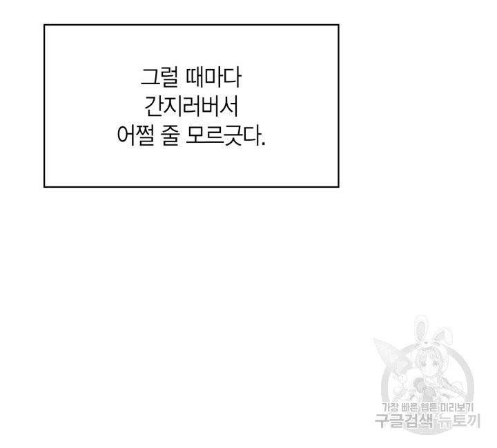 트랙터는 사랑을 싣고 53화 12