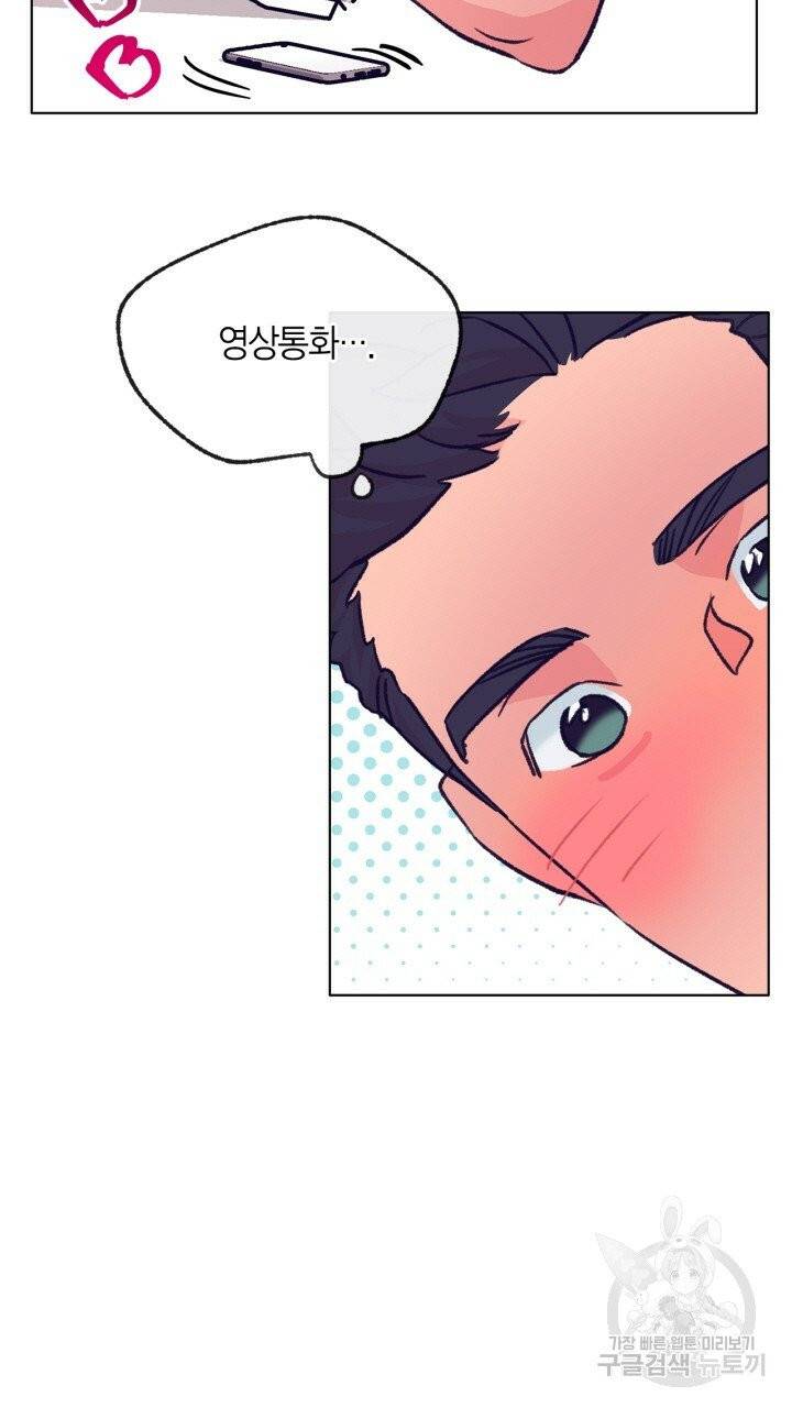 트랙터는 사랑을 싣고 53화 14