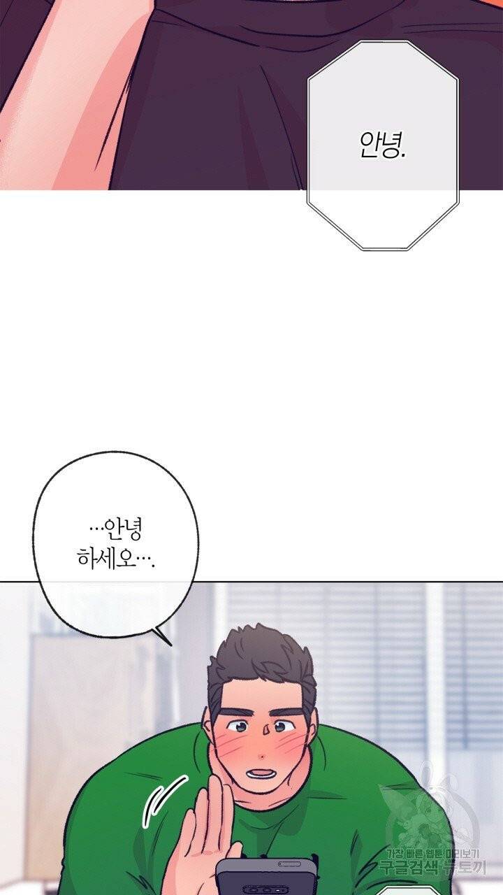 트랙터는 사랑을 싣고 53화 16