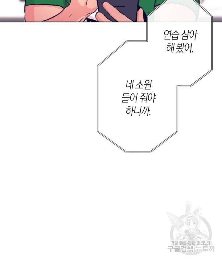 트랙터는 사랑을 싣고 53화 17