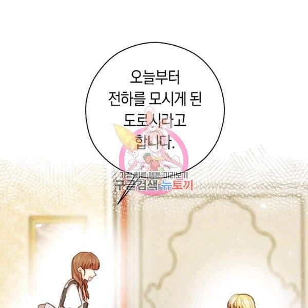악당의 미학 7화 1