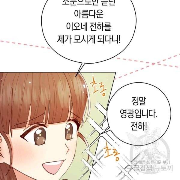 악당의 미학 7화 3