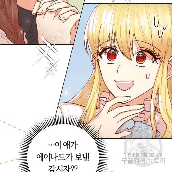 악당의 미학 7화 4