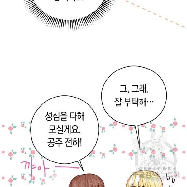 악당의 미학 7화 5