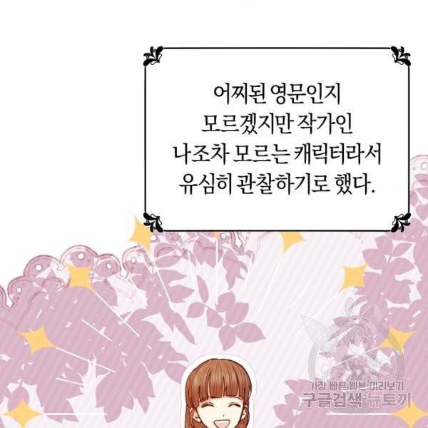 악당의 미학 7화 9