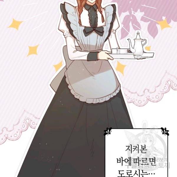 악당의 미학 7화 10