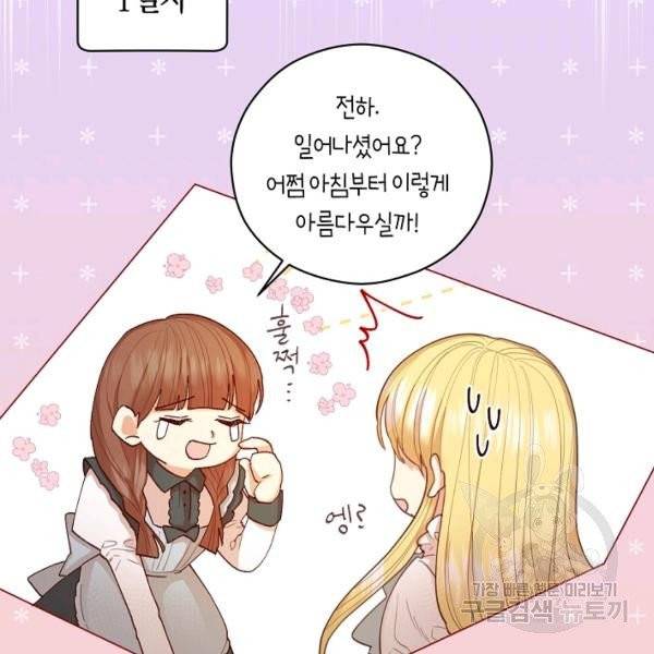 악당의 미학 7화 12