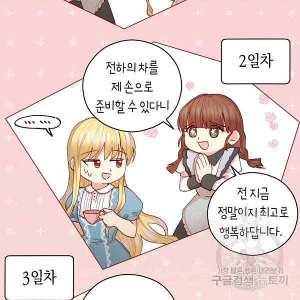 악당의 미학 7화 13