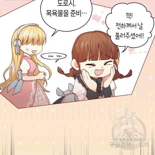 악당의 미학 7화 14