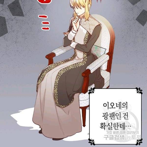 악당의 미학 7화 16
