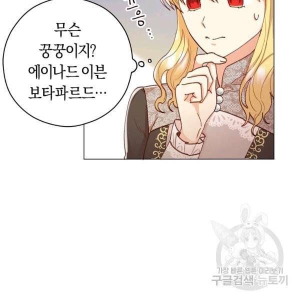 악당의 미학 7화 18