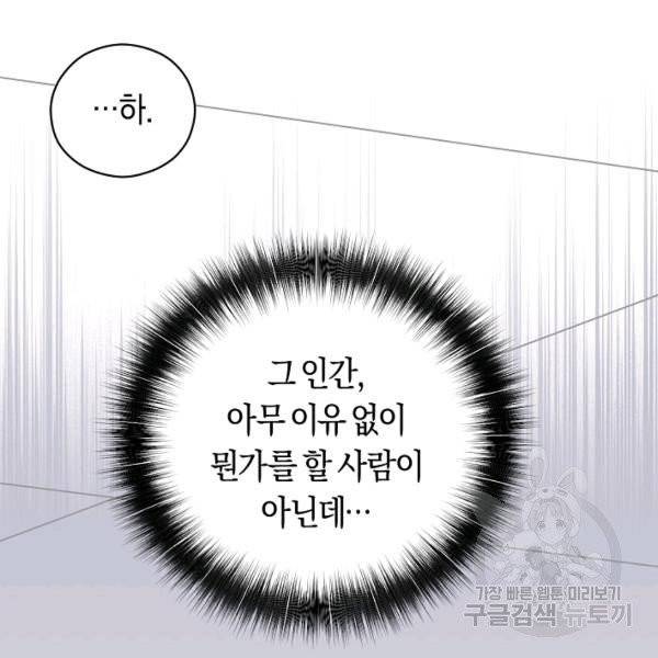 악당의 미학 7화 19