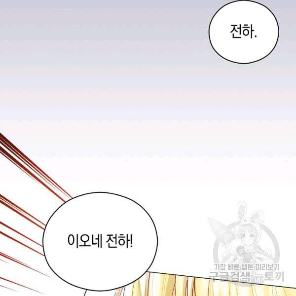 악당의 미학 7화 20
