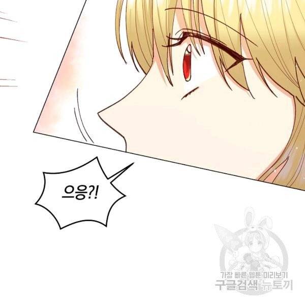 악당의 미학 7화 21