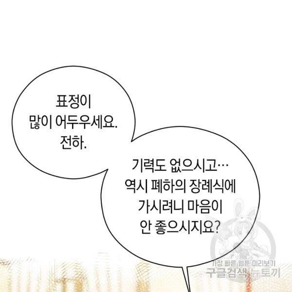 악당의 미학 7화 22