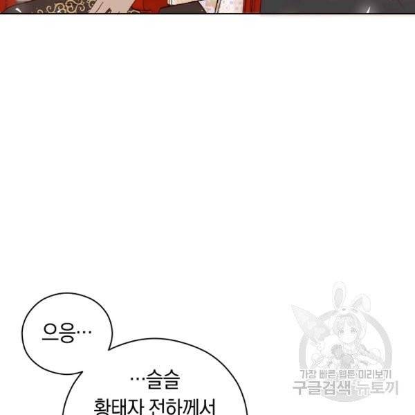 악당의 미학 7화 24