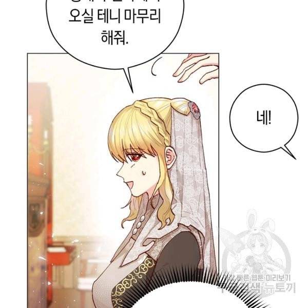 악당의 미학 7화 25