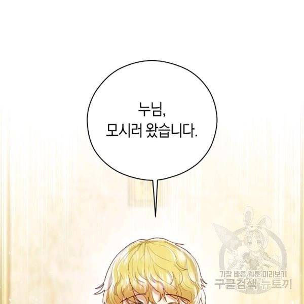 악당의 미학 7화 28