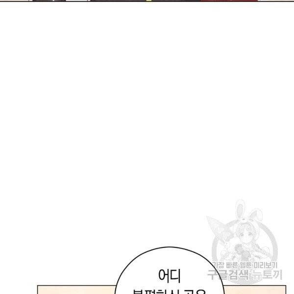 악당의 미학 7화 30