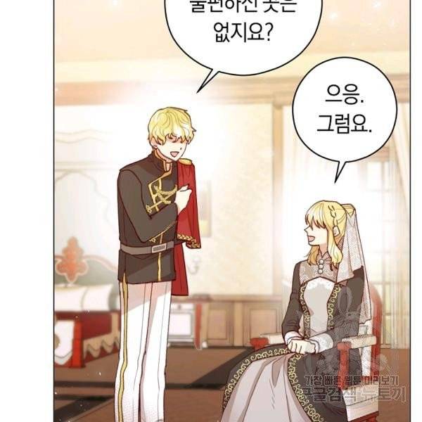 악당의 미학 7화 31
