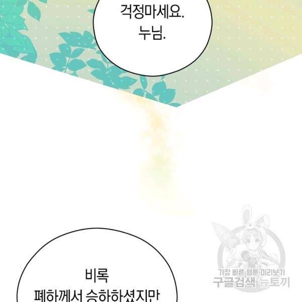 악당의 미학 7화 33