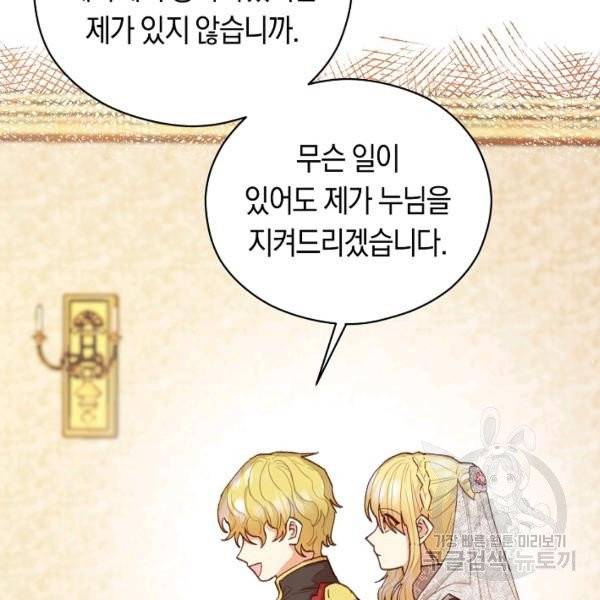 악당의 미학 7화 34