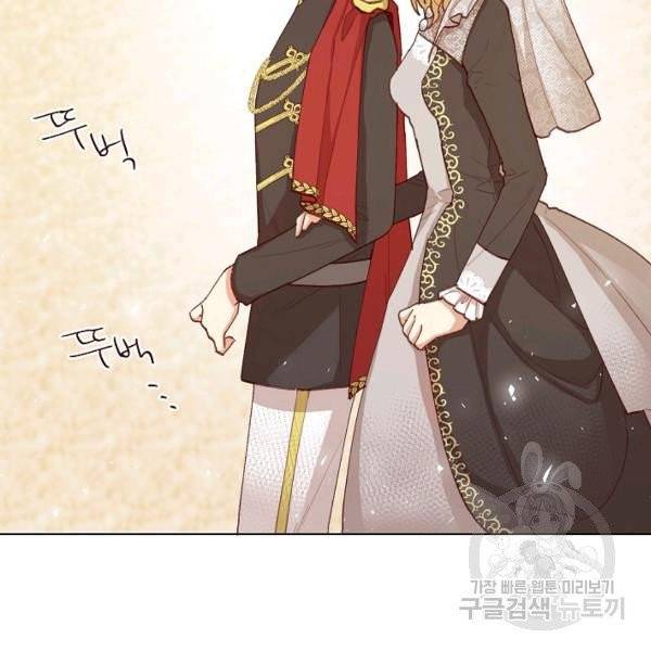 악당의 미학 7화 35