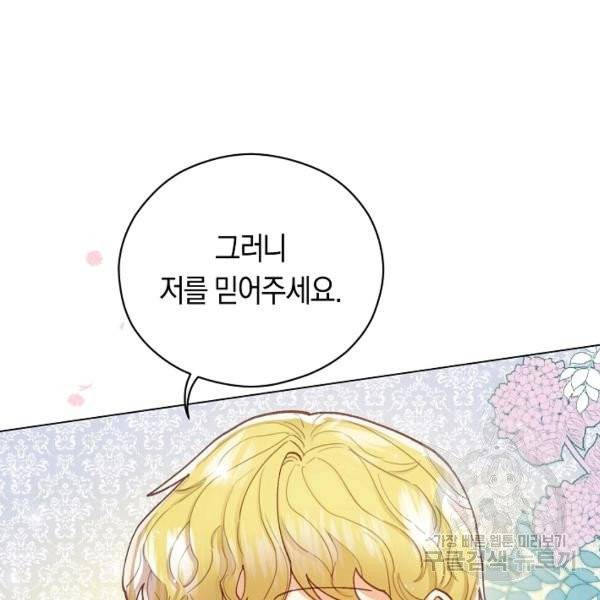 악당의 미학 7화 36