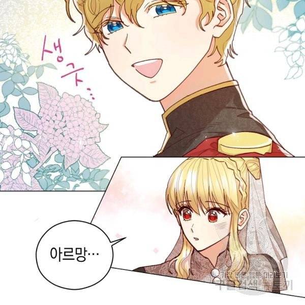 악당의 미학 7화 37