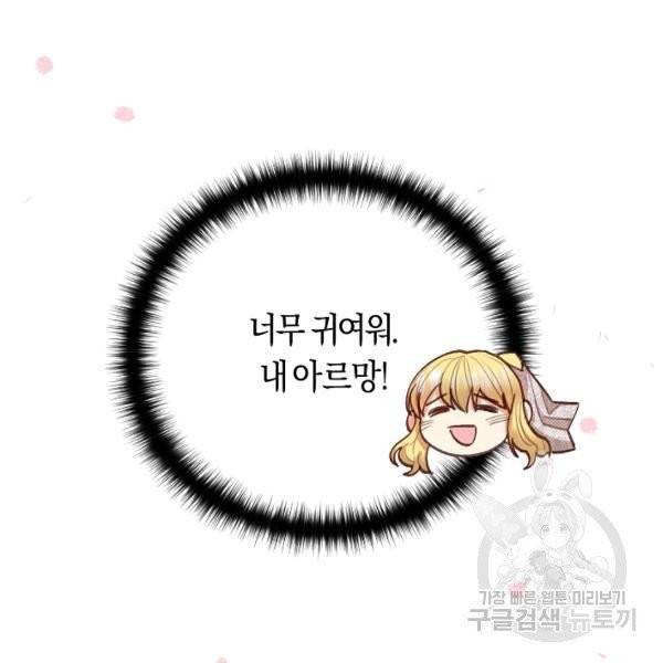 악당의 미학 7화 38