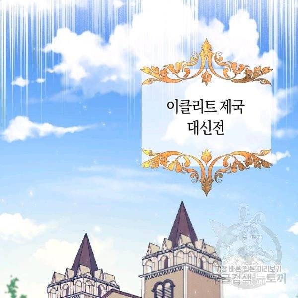 악당의 미학 7화 40
