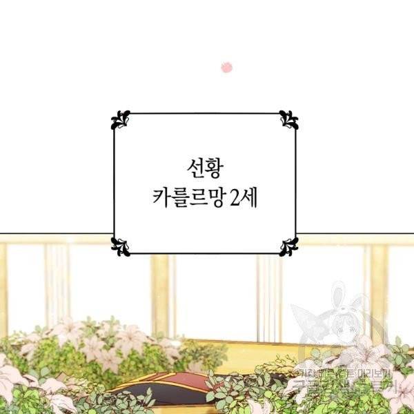 악당의 미학 7화 42