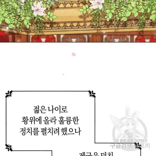 악당의 미학 7화 43