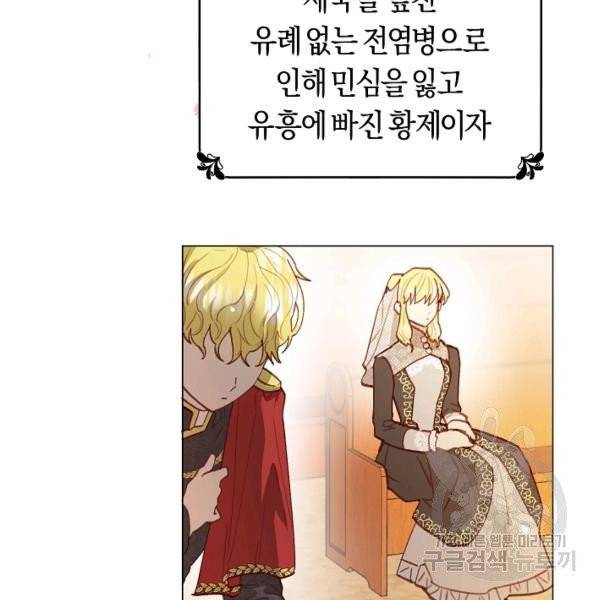 악당의 미학 7화 44