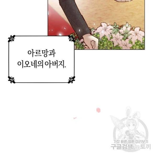 악당의 미학 7화 45