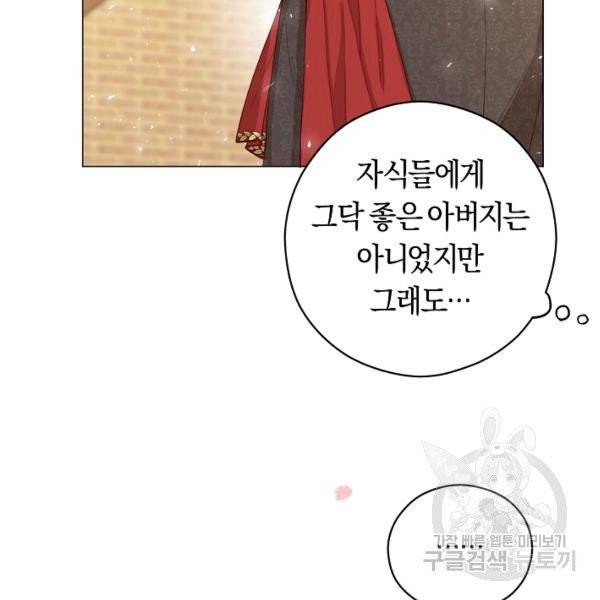악당의 미학 7화 47